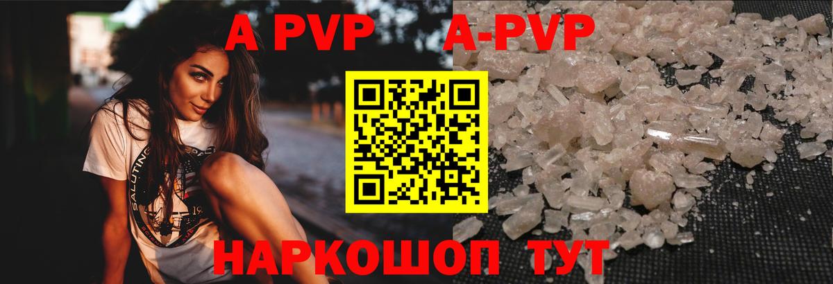 Alpha PVP кристаллы  А ПВП  Магадан  Вход с VPN 