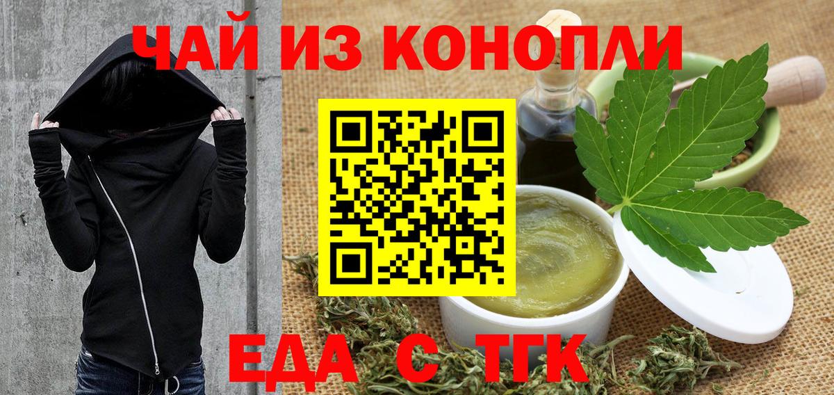 Магадан  Canna-Cookies марихуана  Вход с VPN 
