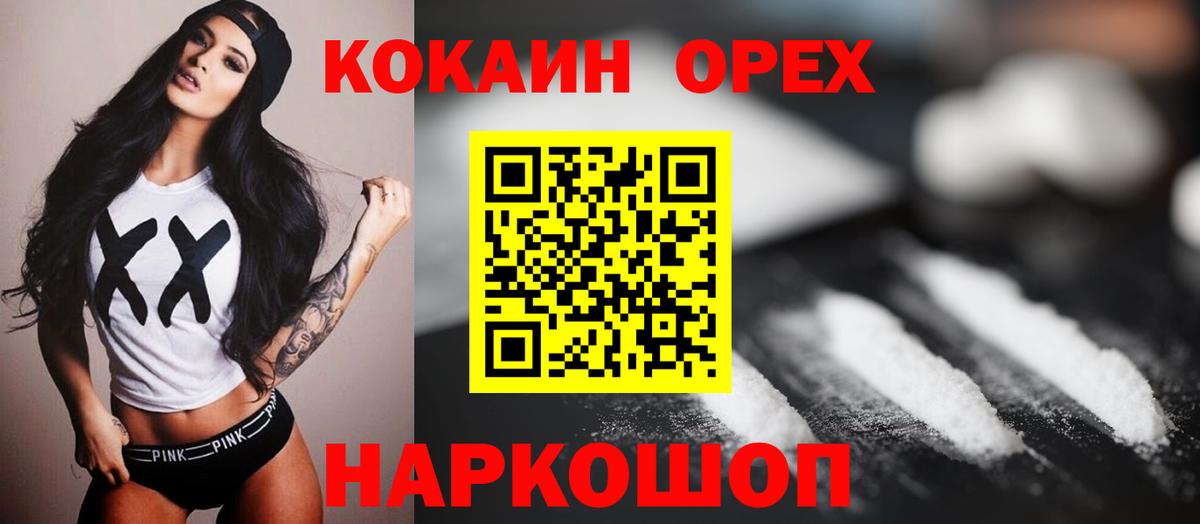 Кокаин 98% Магадан
