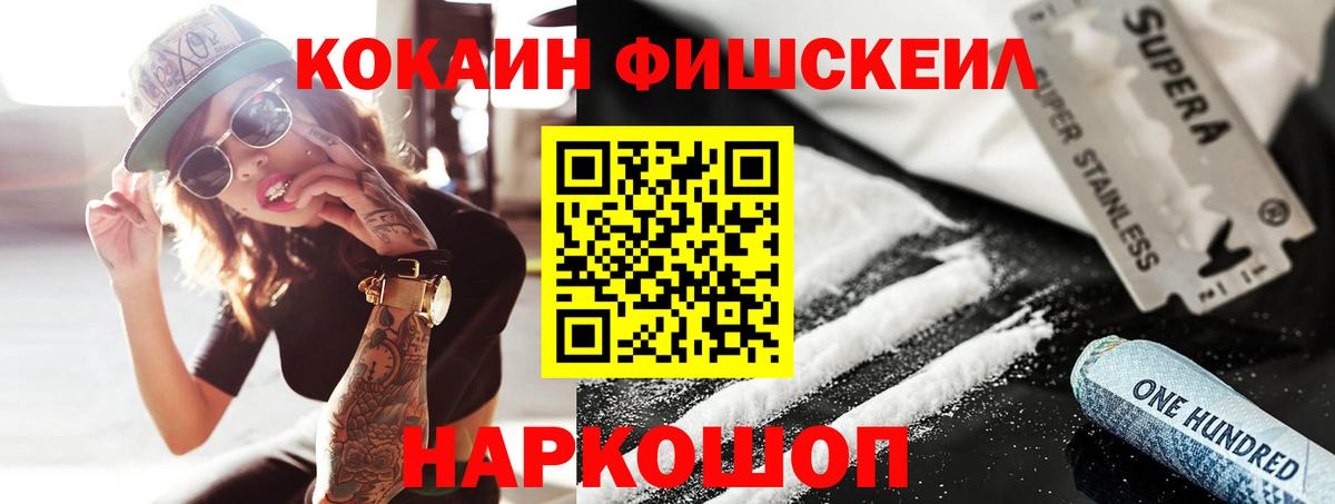 цены   Cocaine 99%  Вход с VPN  Магадан  COCAIN FishScale 