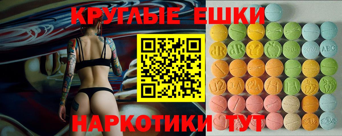 Экстази ешки Магадан