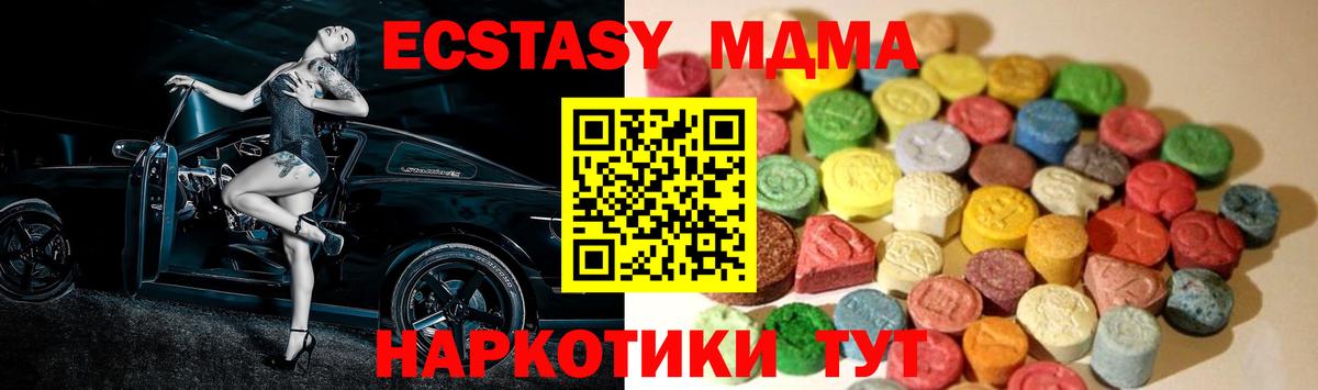 ЭКСТАЗИ  Ecstasy Philipp Plein  Магадан  Вход с VPN  ЭКСТАЗИ Philipp Plein 