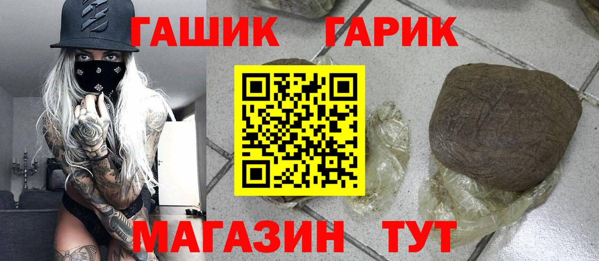 ГАШ 40% ТГК Магадан