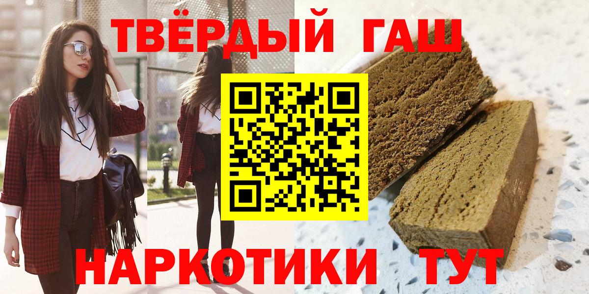 ГАШИШ гашик  хочу   Магадан  Гашиш Ice-O-Lator  Вход с VPN  Гашиш 