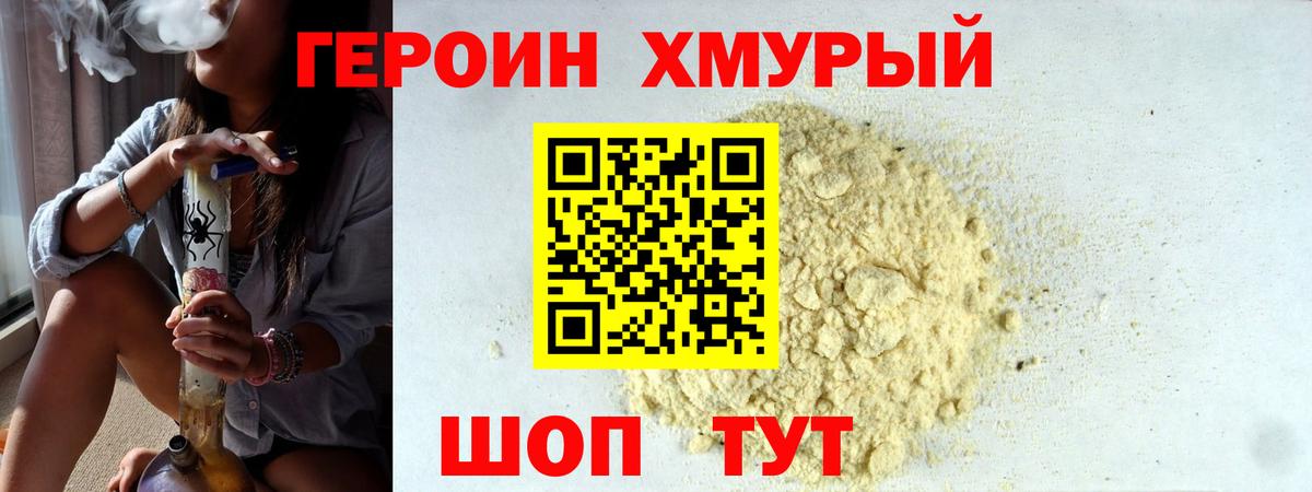Магадан  ГЕРОИН белый  Вход с VPN 