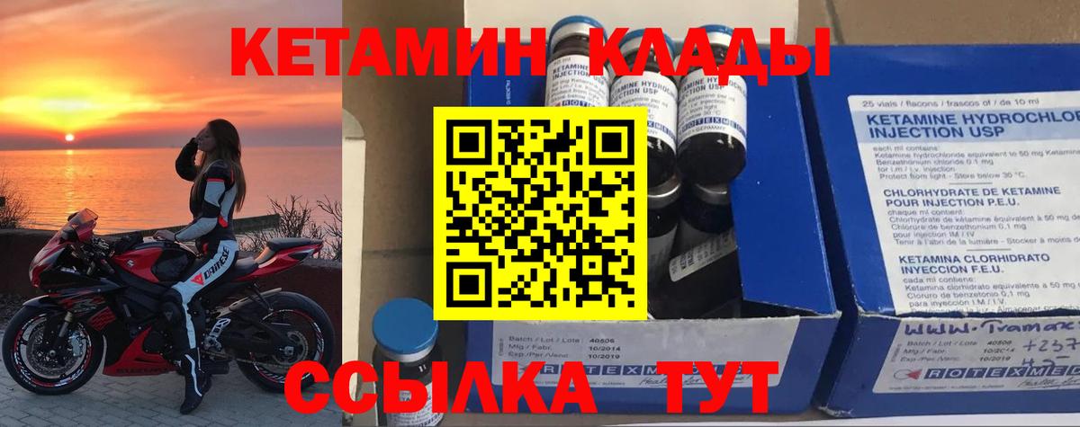 Магадан  Кетамин ketamine  Вход с VPN 