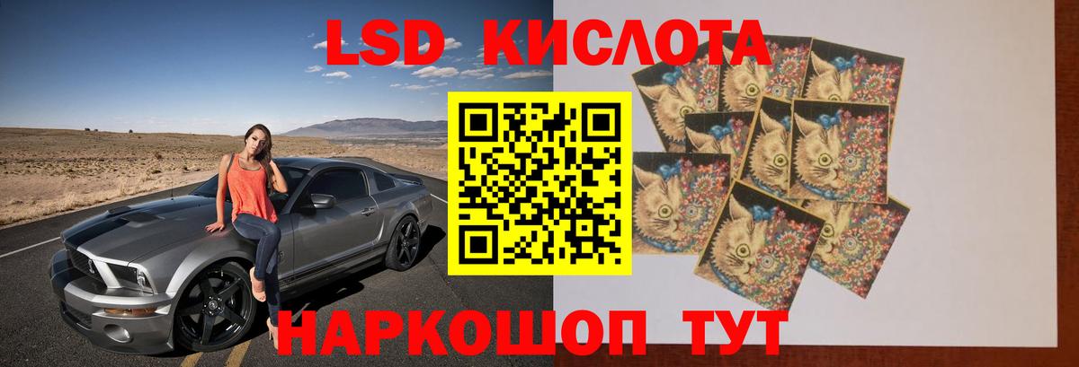 Лсд 25 экстази кислота Магадан