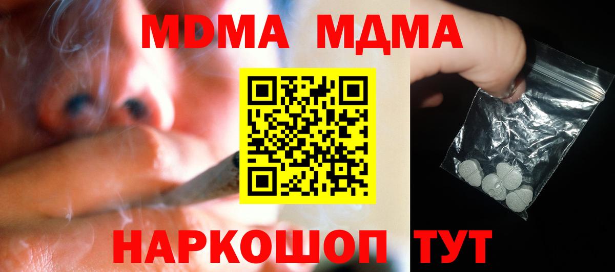 МДМА молли  MDMA crystal  Магадан  Вход с VPN 