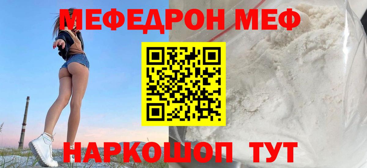 Меф мука Магадан