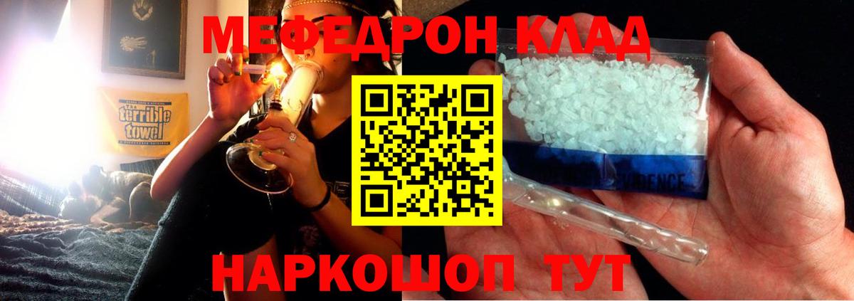 МЕФ  Мефедрон  Магадан  Вход с VPN  МЯУ-МЯУ мяу мяу 