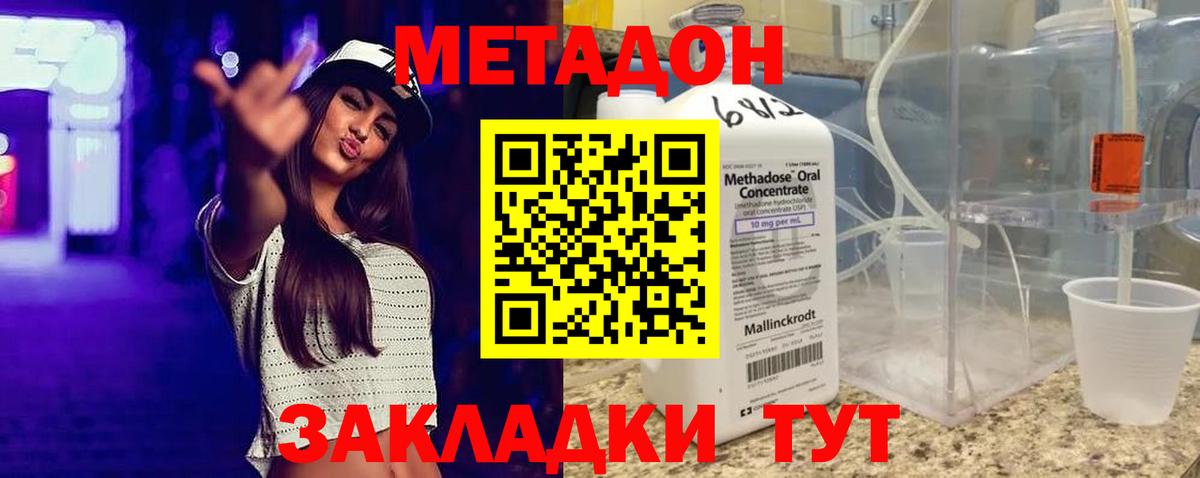 Магадан  Метадон VHQ  Вход с VPN  OMG ТОР  МЕТАДОН methadone 
