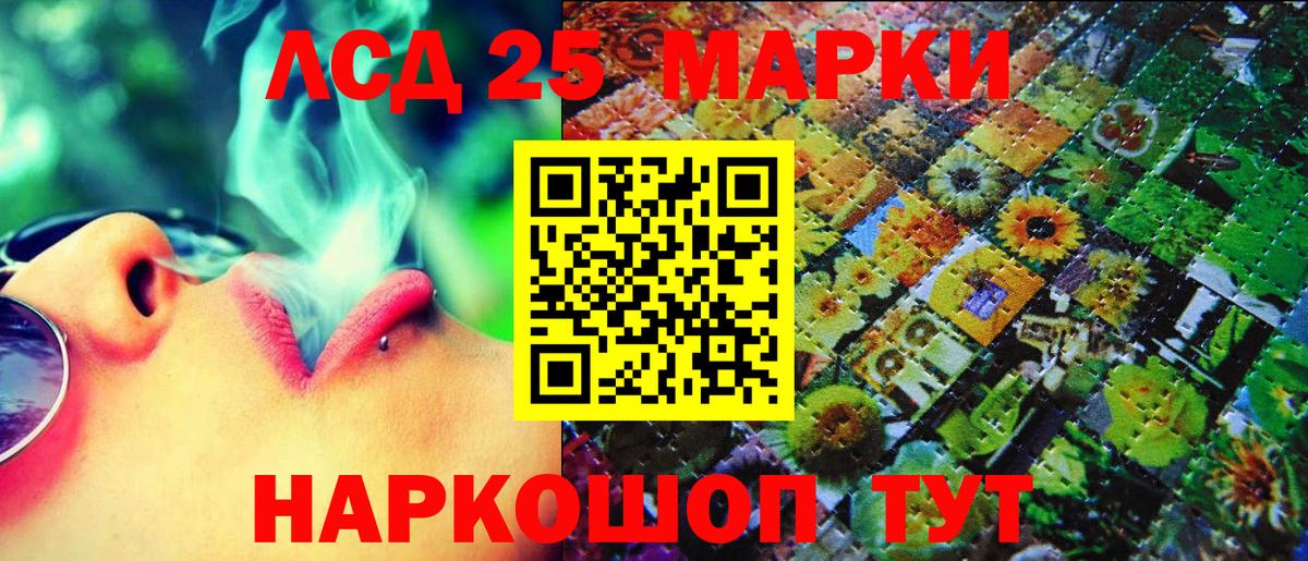 Магадан  Наркотические марки 1500мкг  Вход с VPN  Наркотические марки 1500мкг 