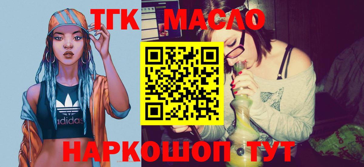 Магадан  хочу   ОМГ ОМГ ТОР  Дистиллят ТГК концентрат  Вход с VPN 